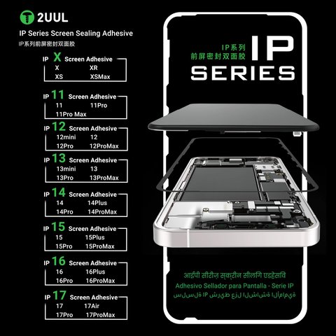Стикер дисплея 2UUL SA13PM для Apple iPhone 13 Pro Max, 5 шт., adhesive Превью 5