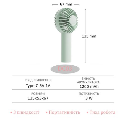 Вентилятор DC03, зелений, ручний, настільний, з акумулятором, USB тип-C Прев'ю 8