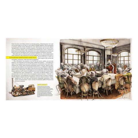 Книга Як прокласти залізницю - Содомка Мартин Превью 2